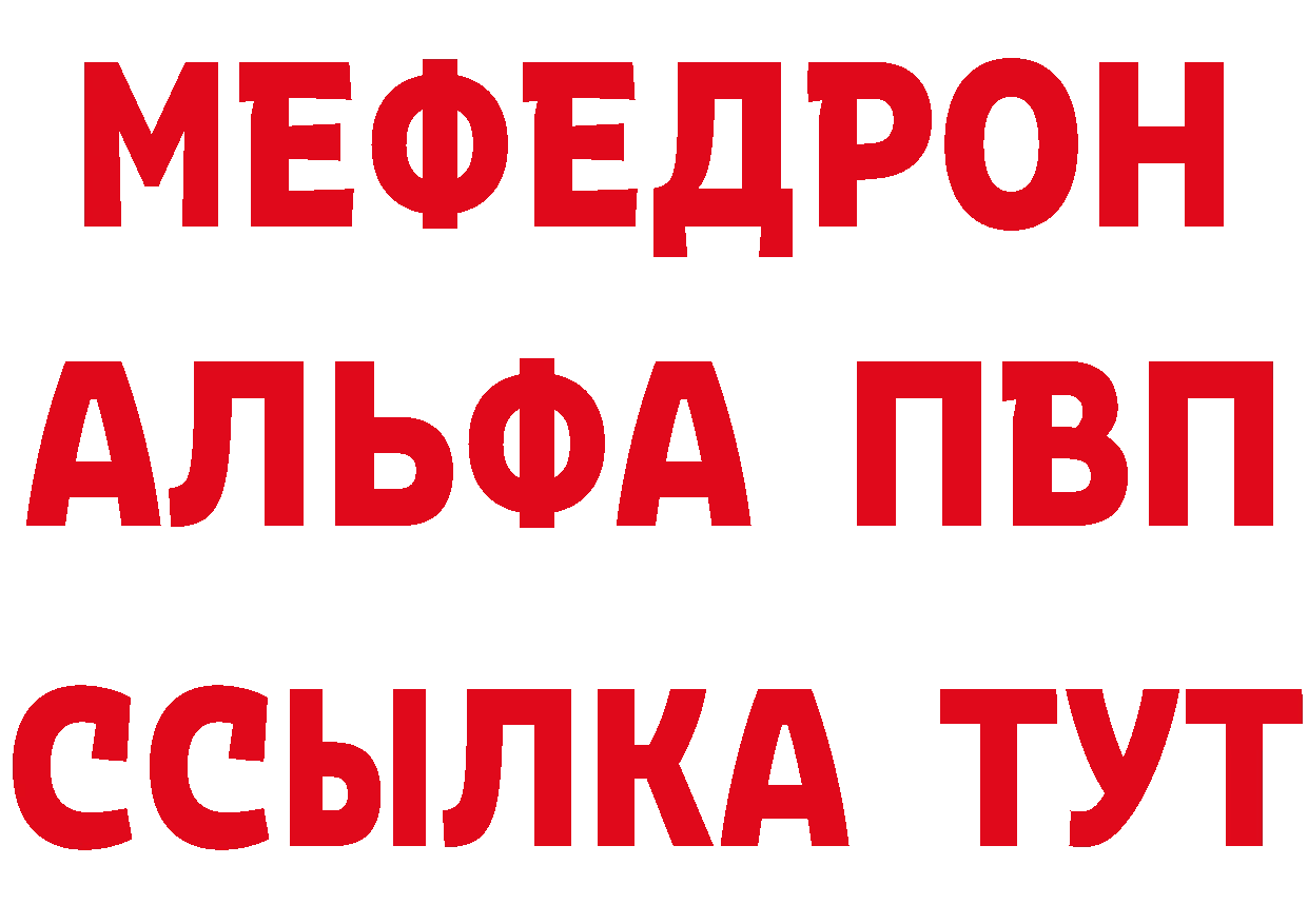 Альфа ПВП Соль зеркало дарк нет MEGA Медынь